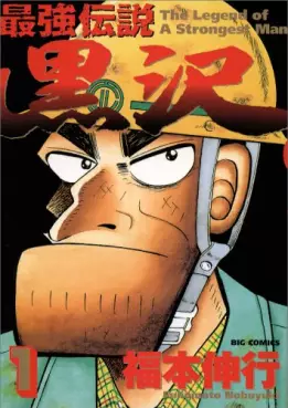 Manga - Saikyou Densetsu Kurosawa vo