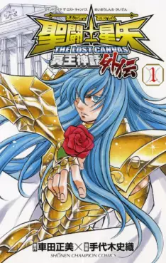 Mangas - Saint Seiya - The Lost Canvas Gaiden vo