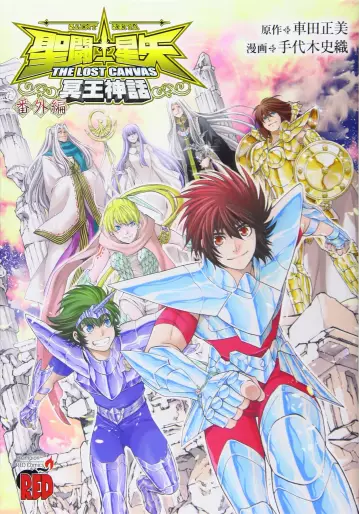 Manga - Saint Seiya - The Lost Canvas - Meiô Shinwa Gaiden Bangai Hen vo