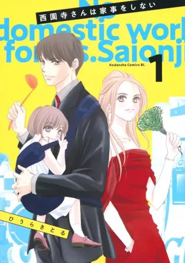 Manga - Saionji-san wa Kaji wo Shinai vo