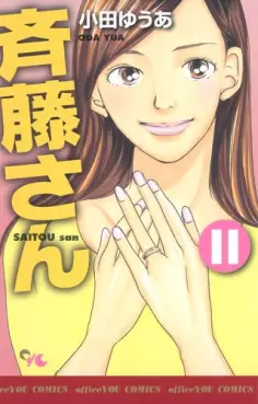 Manga - Manhwa - Saitô-san vo