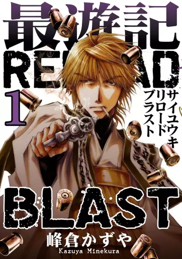 Manga - Saiyûki Reload Blast vo