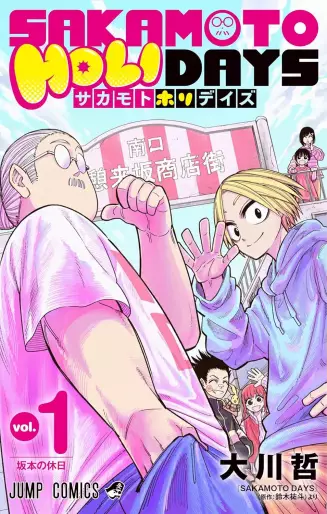 Manga - Sakamoto Holidays vo