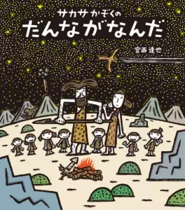 Manga - Manhwa - Sakasakazoku no Danna Shibui Bushi Nan da vo