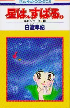 Manga - Manhwa - Saki Series vo