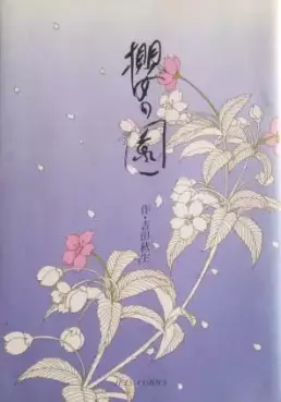 Sakura no Sono