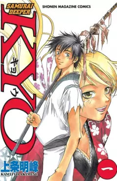 Manga - Samurai Deeper Kyo vo