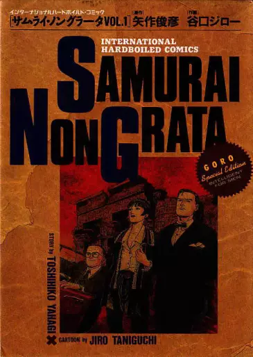 Manga - Samurai Non Grata vo