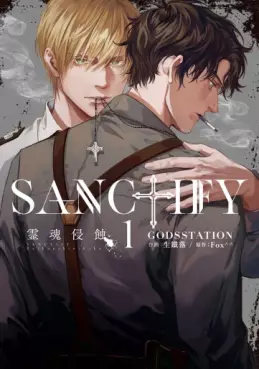 Mangas - Sanctify Reikon Shinshoku vo