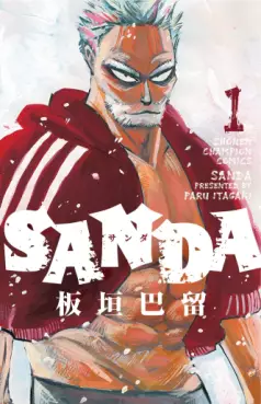Manga - SANDA vo