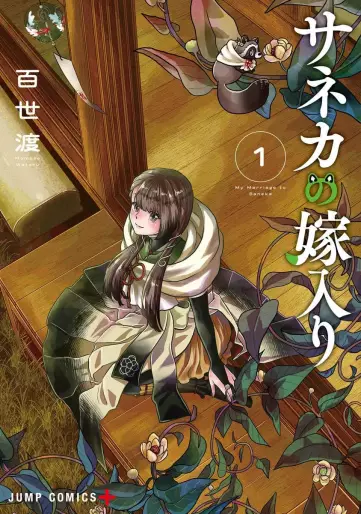 Manga - Saneka no Yomeiri vo