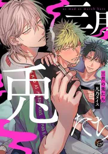 Manga - Sangatsu no Usagi-tachi vo