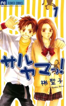 Saruyama ! vo