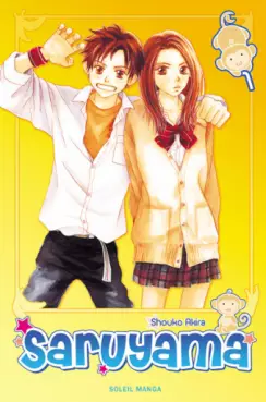 Manga - Manhwa - Saruyama !