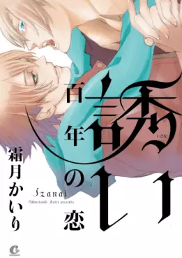 Manga - Manhwa - Sasoi Hyakunen no Koi vo