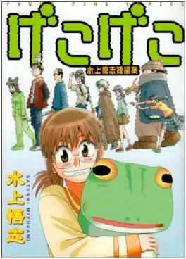 Mangas - Satoshi Mizukami - Gekogeko vo
