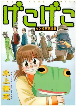 manga - Satoshi Mizukami - Gekogeko vo