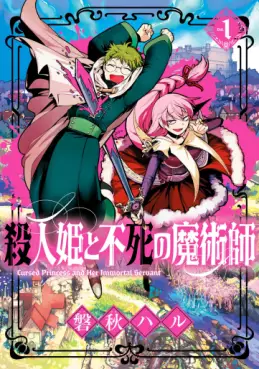 Mangas - Satsujinhime to Fushi no Majutsushi vo