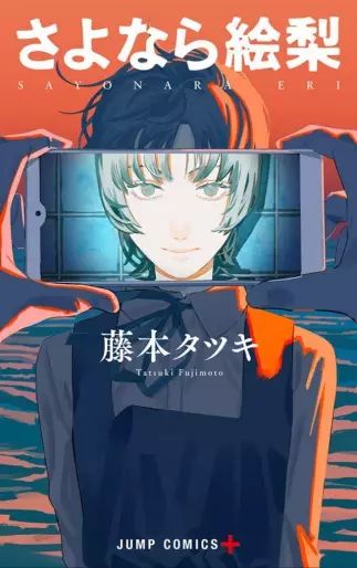 Manga - Sayonara Eri vo