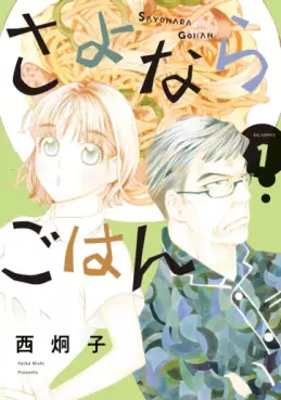 Manga - Sayonara Gohan vo