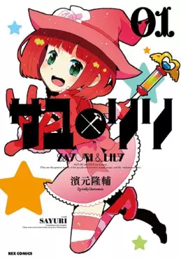 Manga - Sayu x Lily vo