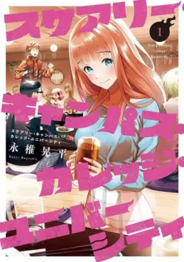 Manga - Manhwa - Scary Campus College University vo