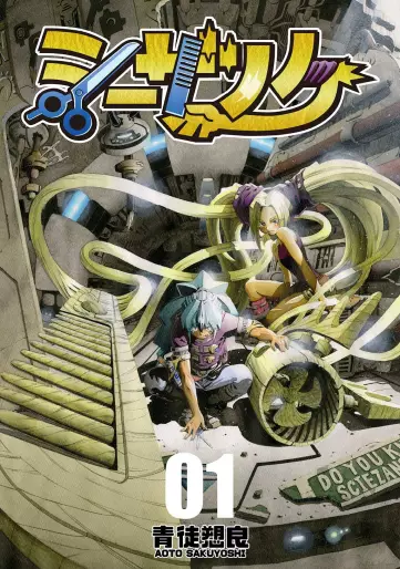 Manga - Sciezanokie