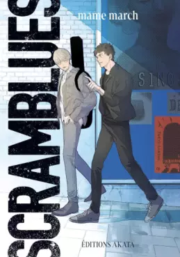 Manga - Manhwa - Scramblues