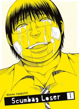 Manga - Manhwa - Scumbag loser