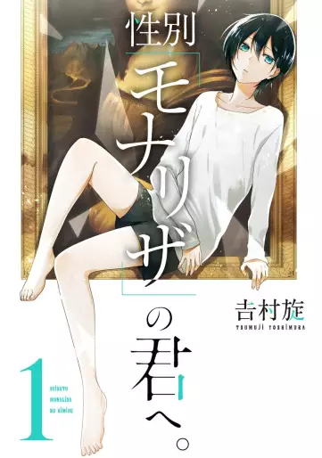 Manga - Seibetsu "Mona Lisa" no Kimi e vo