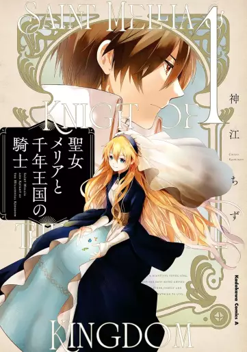 Manga - Seijo Mellia to Sennen Ôkoku no Kishi vo