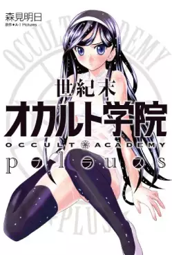 Manga - Manhwa - Seikimatsu Occult Gakuin Plus vo