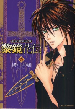 Manga - Manhwa - Seirei Gakusha Kidan Reikyou Kaden vo