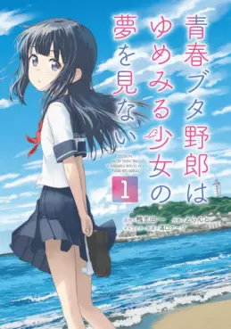 Mangas - Seishun Buta Yarô wa Yumemiru Shôjo no Yume wo Minai vo