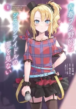 Manga - Manhwa - Seishun Buta Yarô wa Shisukon Idole no Yume wo Minai vo