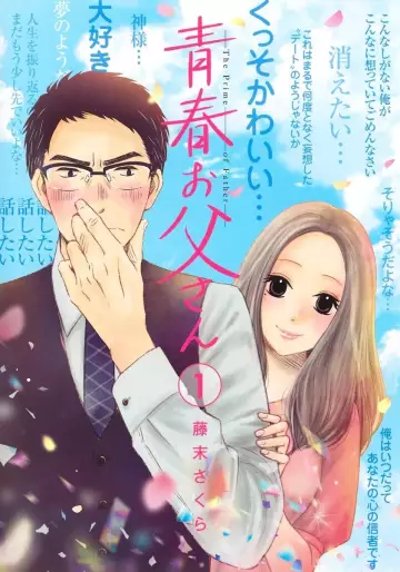 Manga - Seishun Otô-san vo