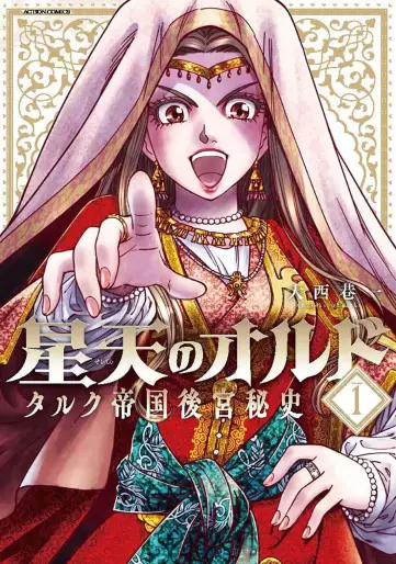 Manga - Seiten no Ordo - Tark Teikoku Kôkyû Hishi vo
