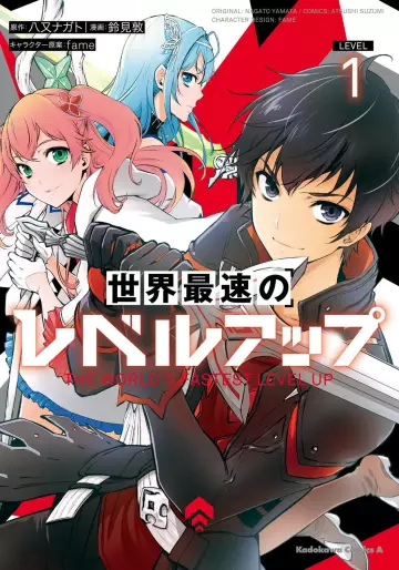 Manga - Sekai Saisoku no Level Up vo