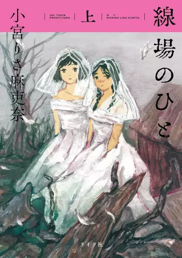 Manga - Senba no Hito vo
