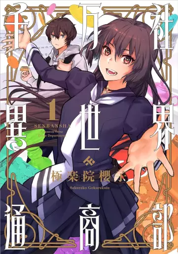 Manga - Senban-sha Isekai Tsûshô-bu vo