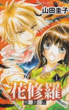 Manga - Sengoku Bikiden Kashura vo