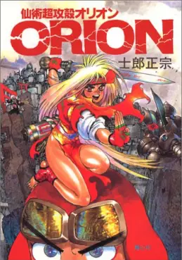 Mangas - Senjutsu Chokokaku Orion vo
