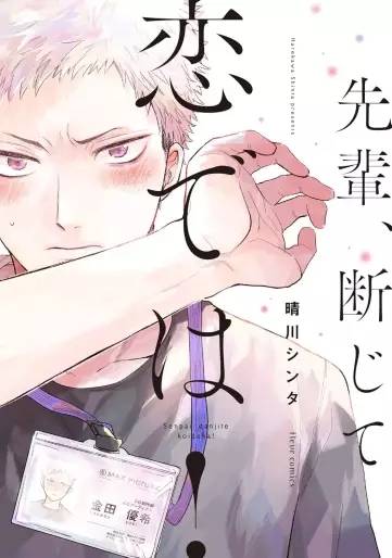 Manga - Senpai, Danjite Koi de wa! vo