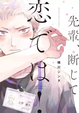 Senpai, Danjite Koi de wa! vo