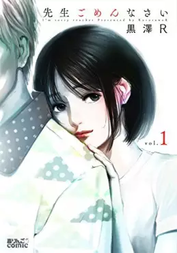 Manga - Manhwa - Sensei Gomennasai vo