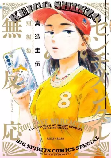 Manga - Sentimental Muhannô vo
