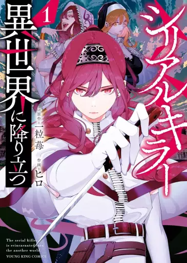 Manga - Serial Killer Isekai ni Oritatsu vo