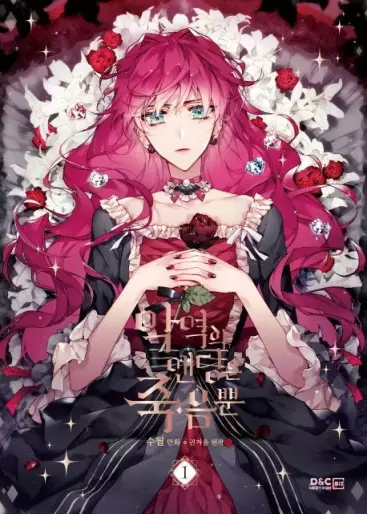 Manga - Agyeogui Endingeun Jugeumppun vo