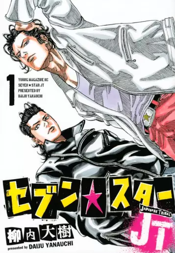 Manga - Seven Star JT vo