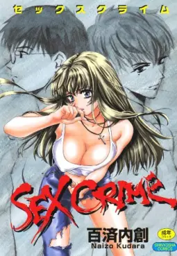 Manga - Manhwa - Sex Crime vo